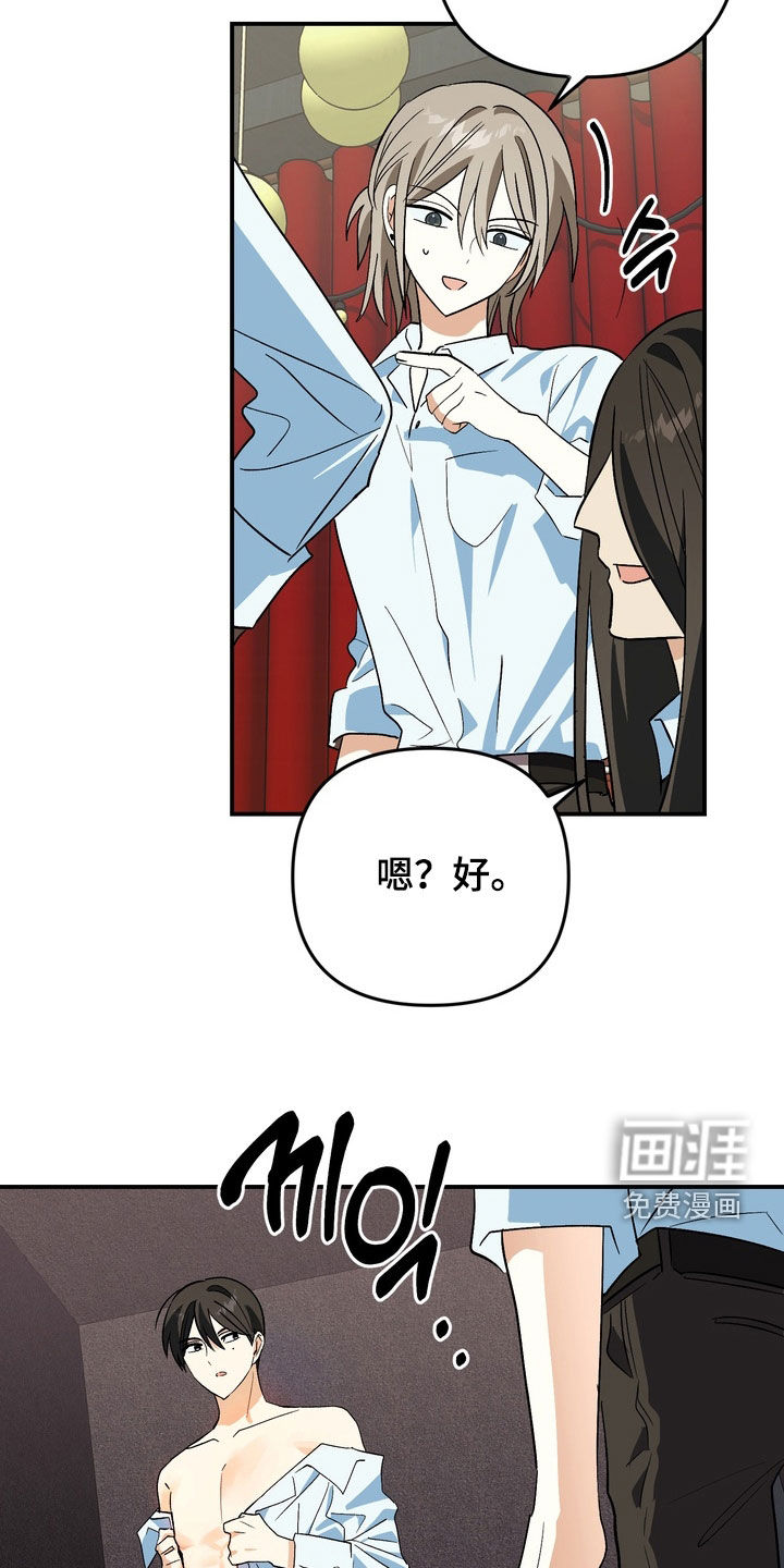 越界把戏漫画-图18