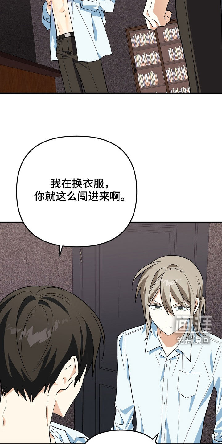 越界把戏漫画-图19