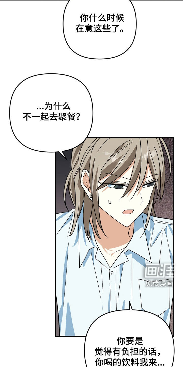 越界把戏漫画-图20