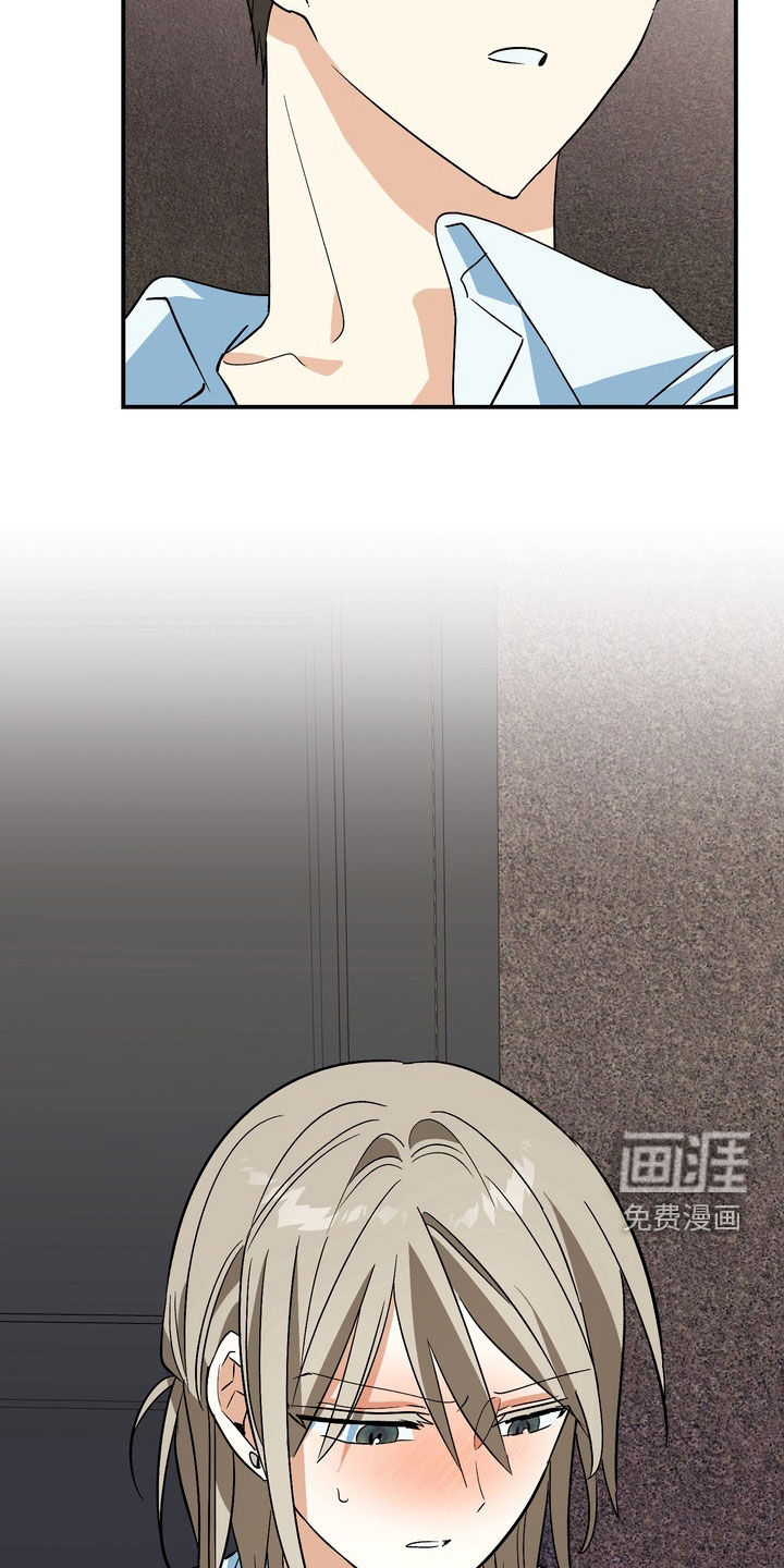 越界把戏漫画-图23