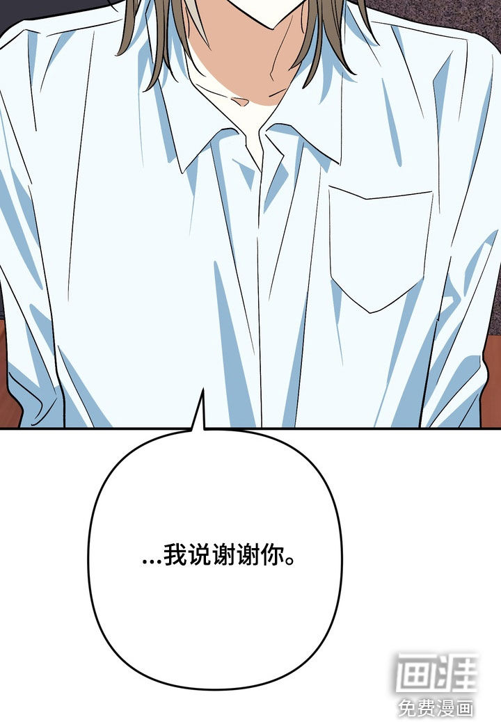越界把戏漫画-图24