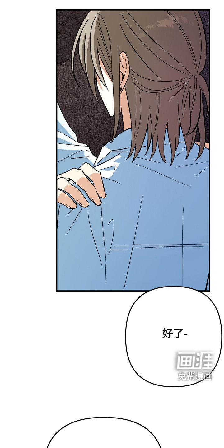 越界把戏漫画-图5