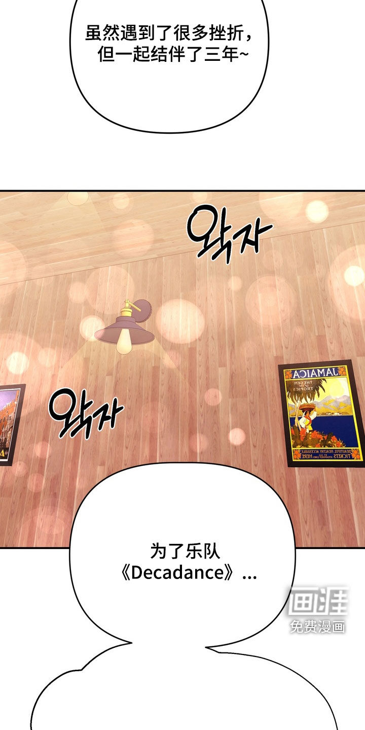 越界把戏漫画-图6