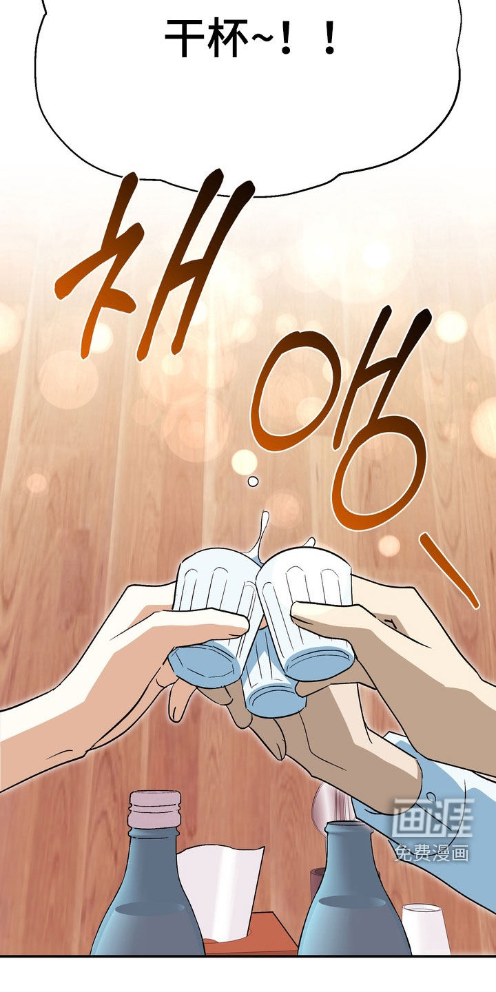 越界把戏漫画-图7