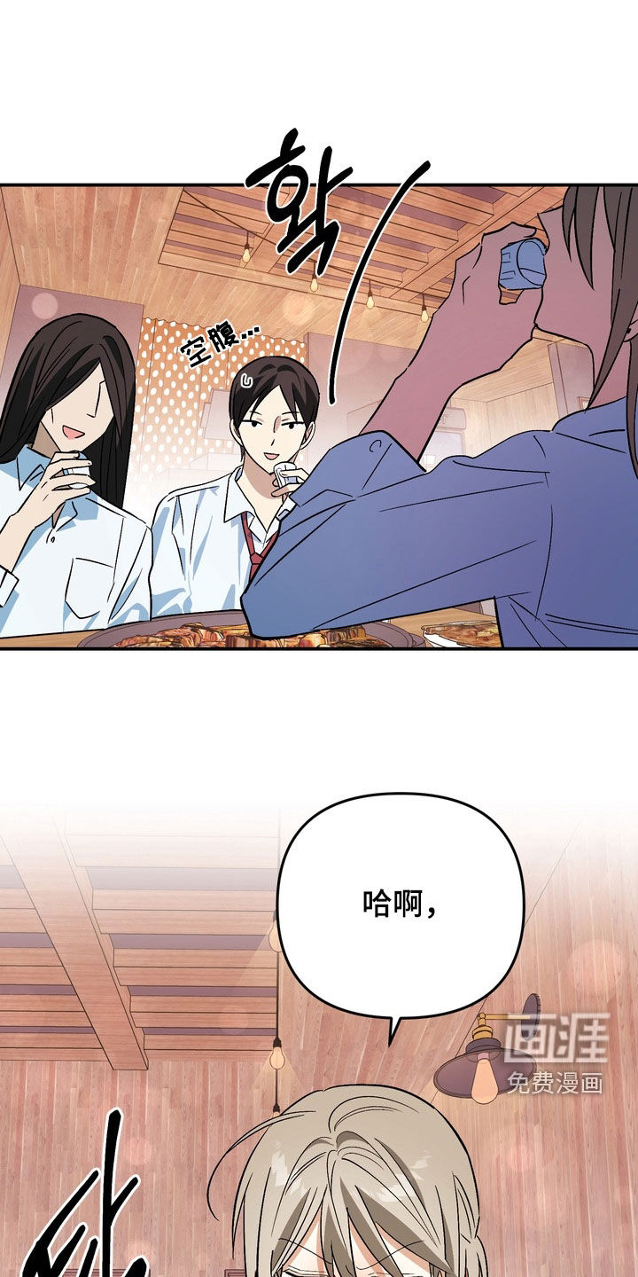 越界把戏漫画-图8
