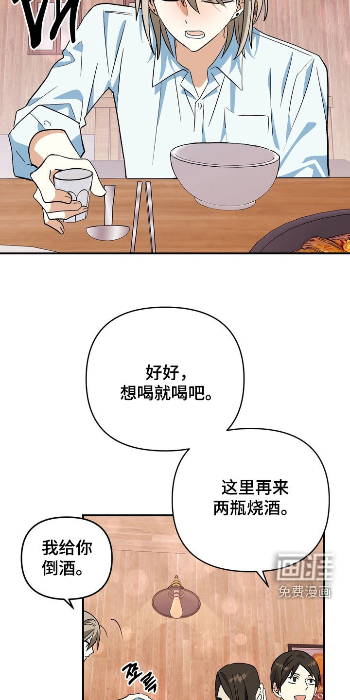 越界把戏漫画-图9