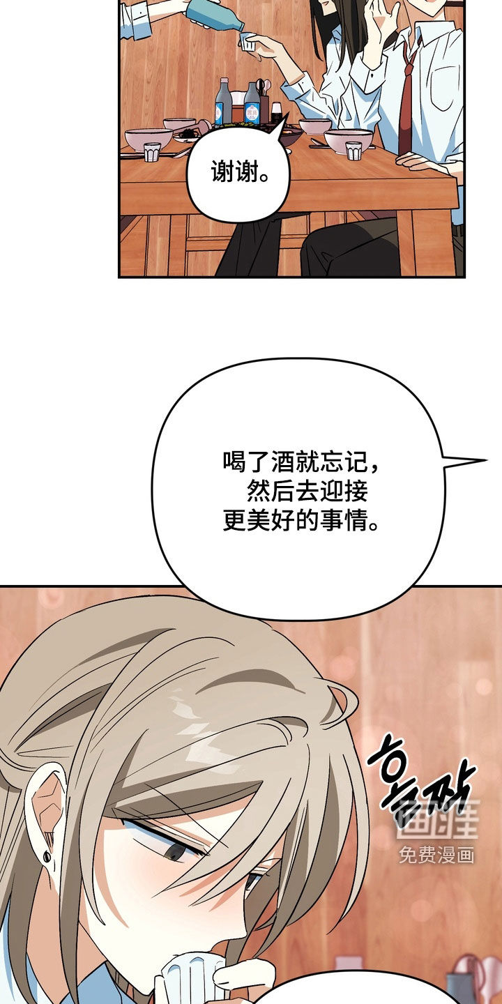 越界把戏漫画-图10
