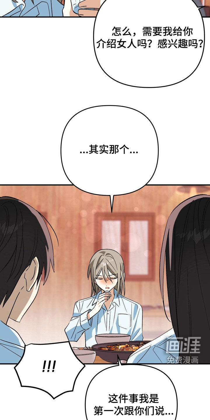 越界把戏漫画-图11