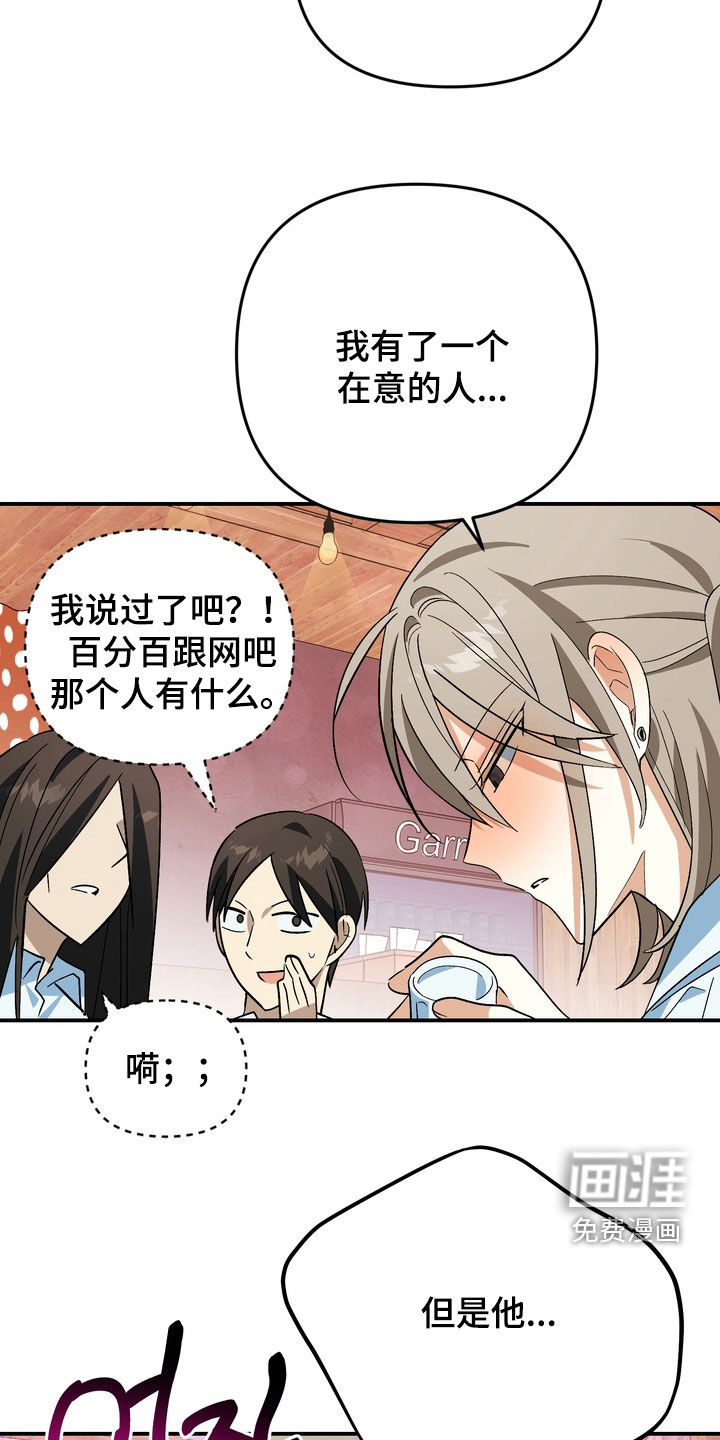 越界把戏漫画-图12