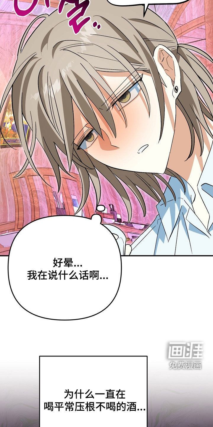越界把戏漫画-图13