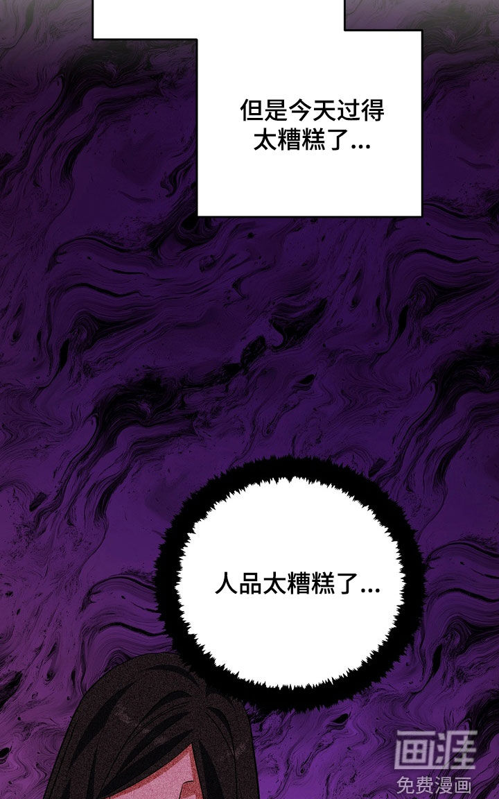 越界把戏漫画-图14