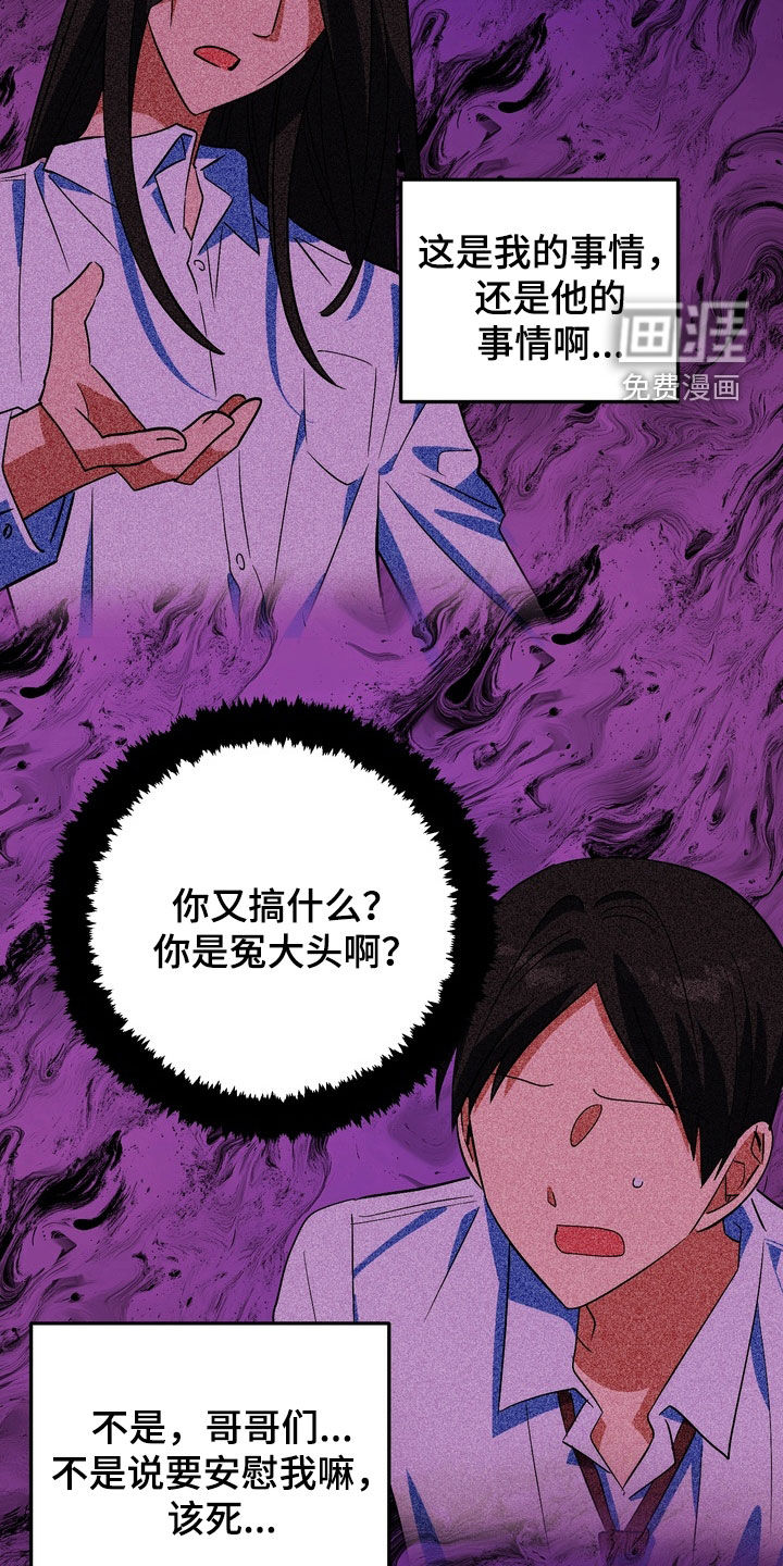 越界把戏漫画-图15