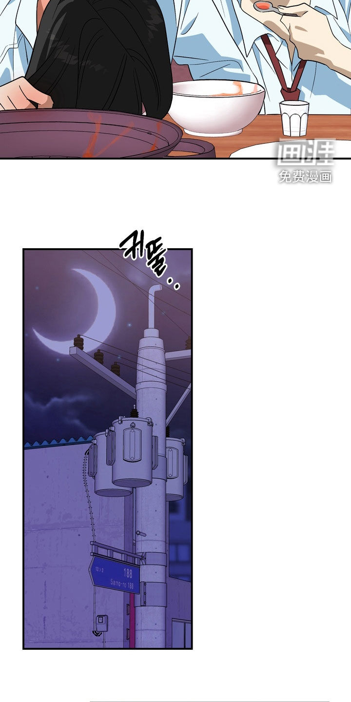 越界把戏漫画-图18