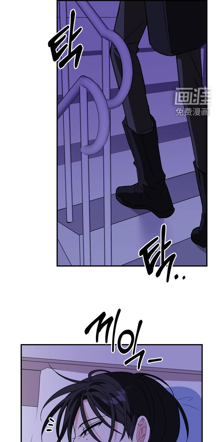 越界把戏漫画-图19