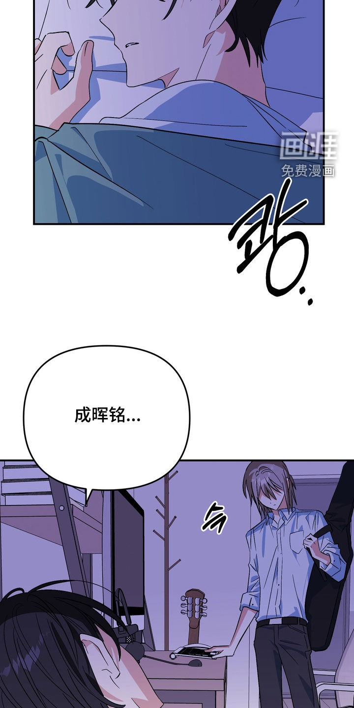 越界把戏漫画-图20