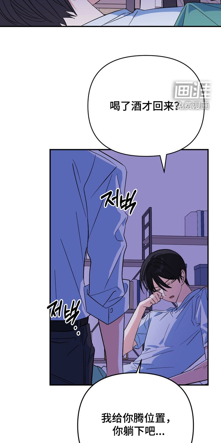 越界把戏漫画-图21