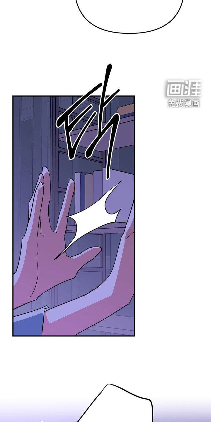 越界把戏漫画-图22