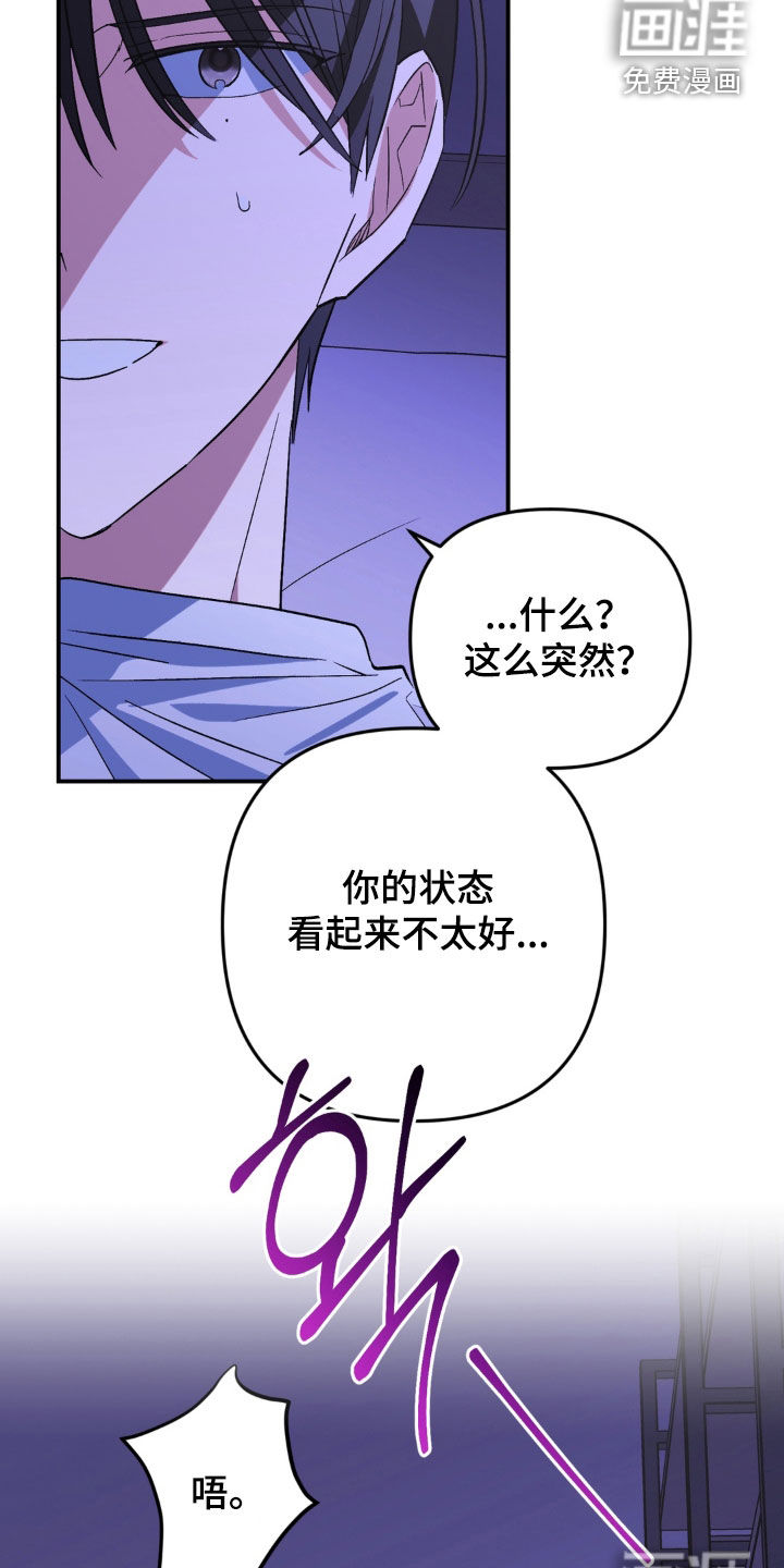 越界把戏漫画-图4