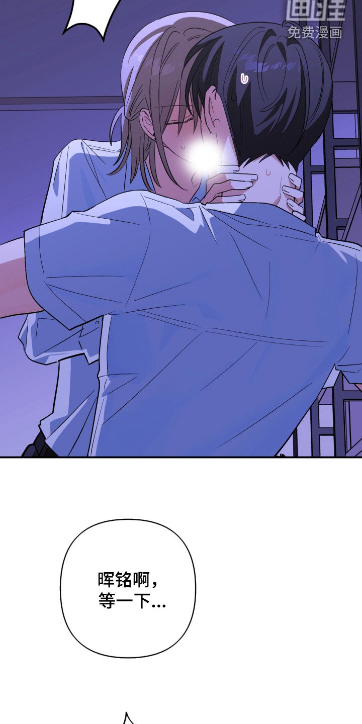 越界把戏漫画-图5