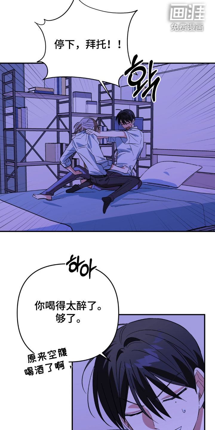 越界把戏漫画-图6