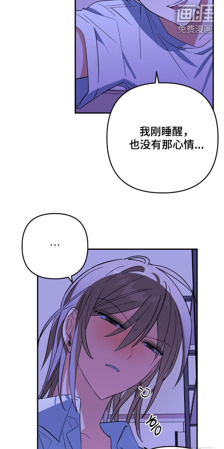 越界把戏漫画-图7