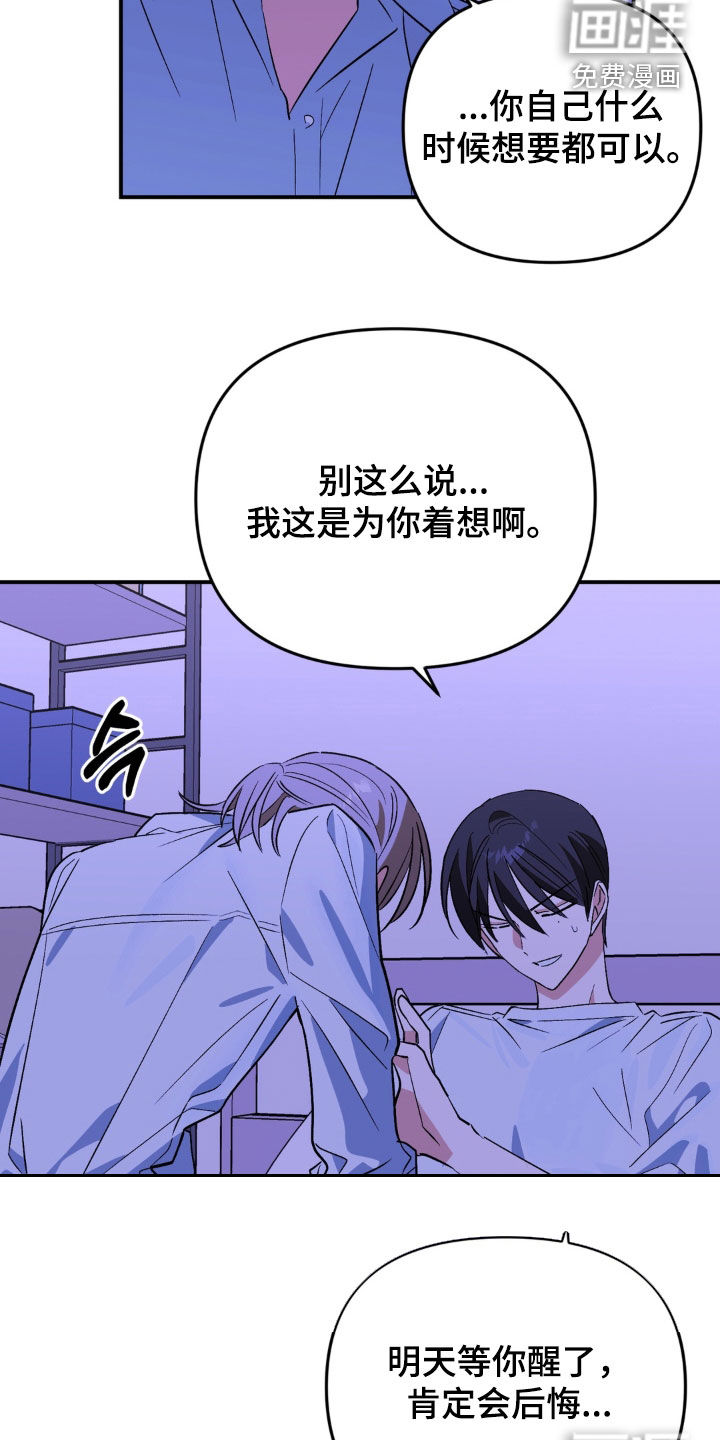 越界把戏漫画-图8
