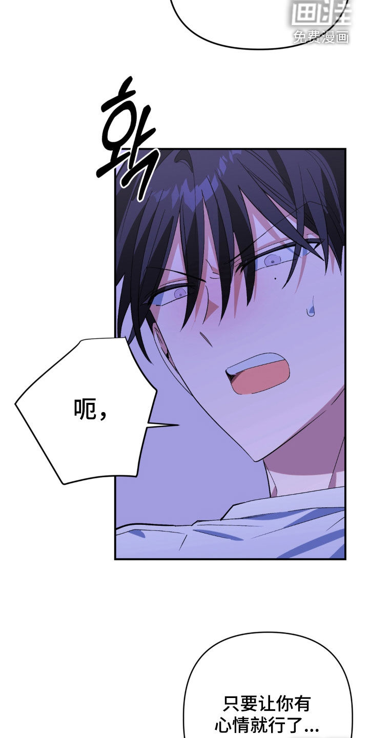 越界把戏漫画-图9