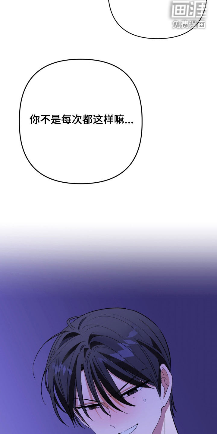 越界把戏漫画-图10