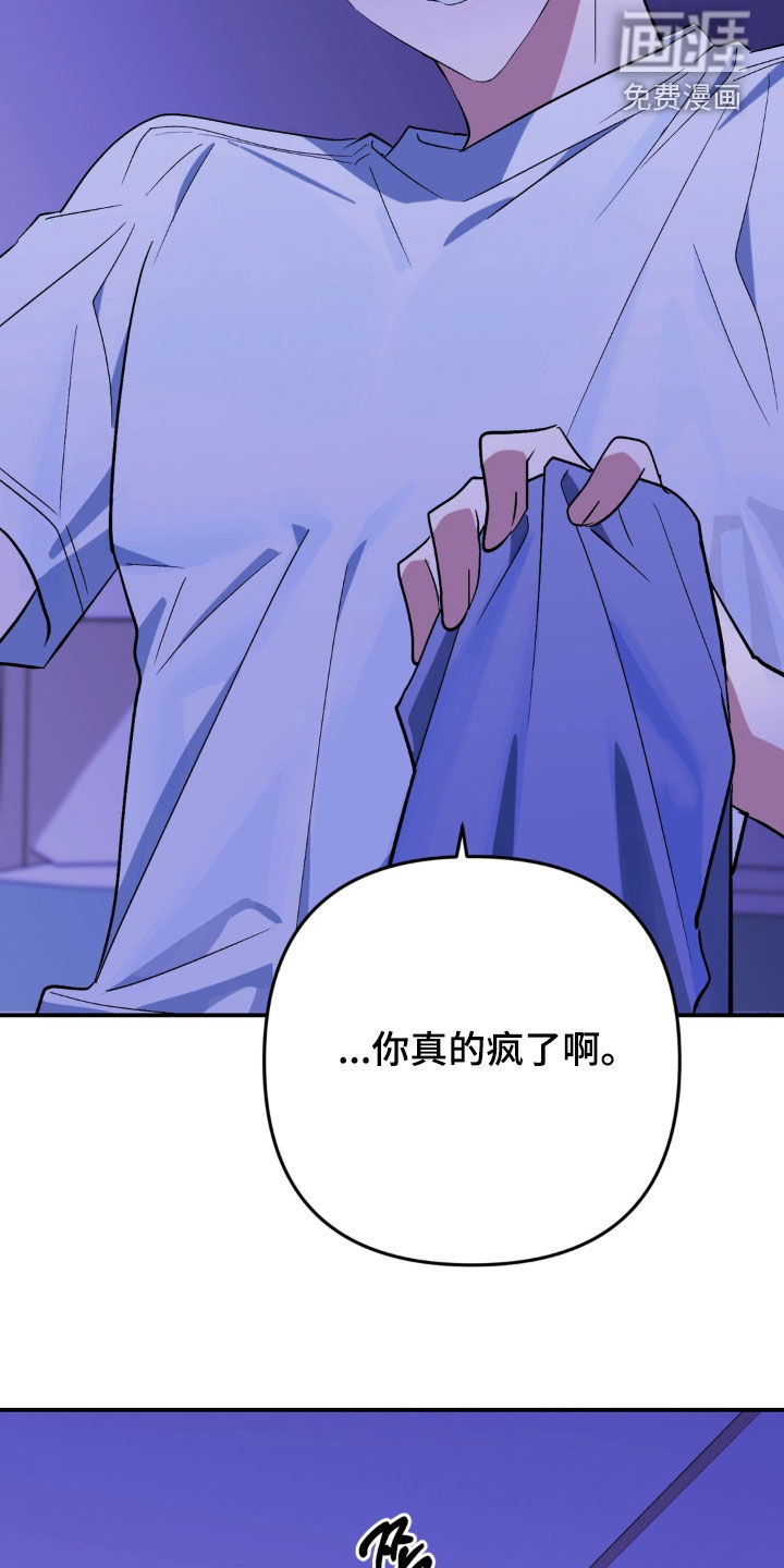 越界把戏漫画-图11