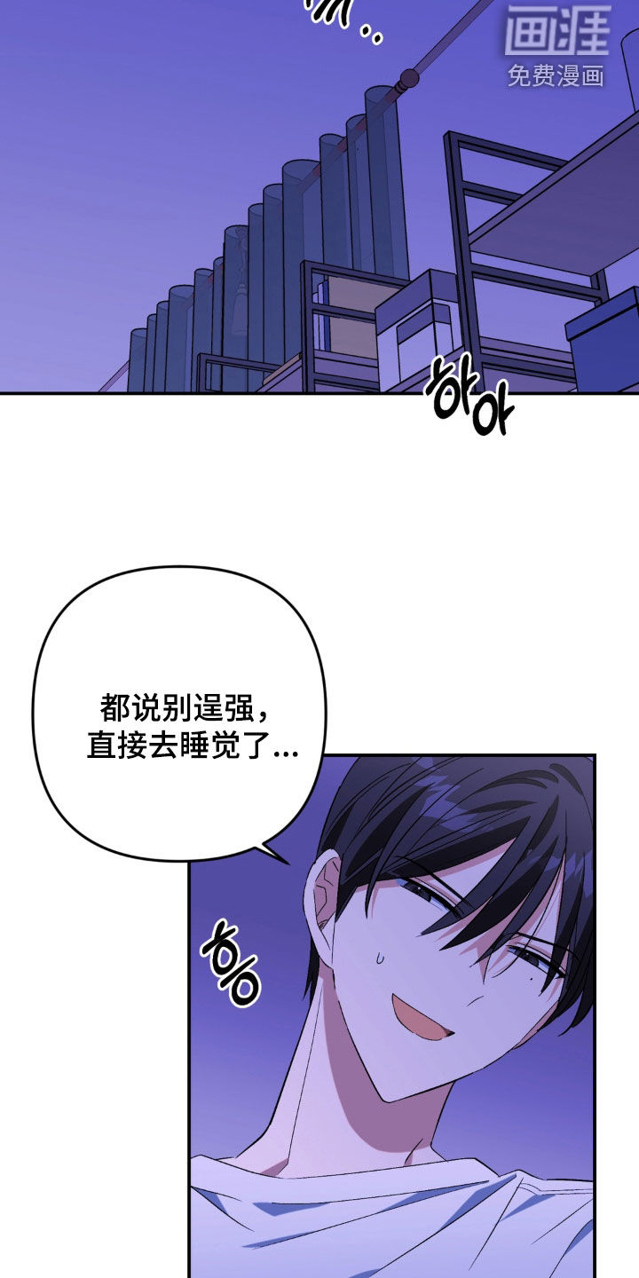 越界把戏漫画-图12