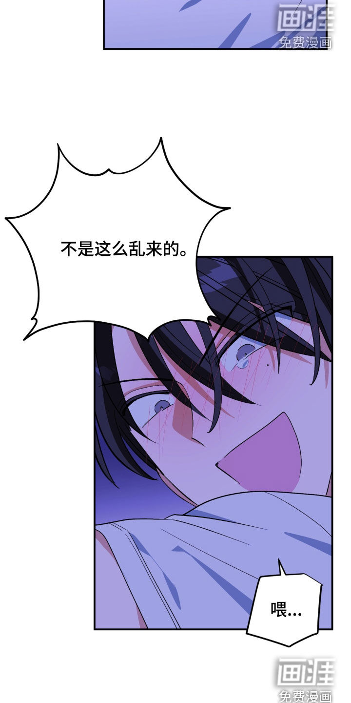越界把戏漫画-图13