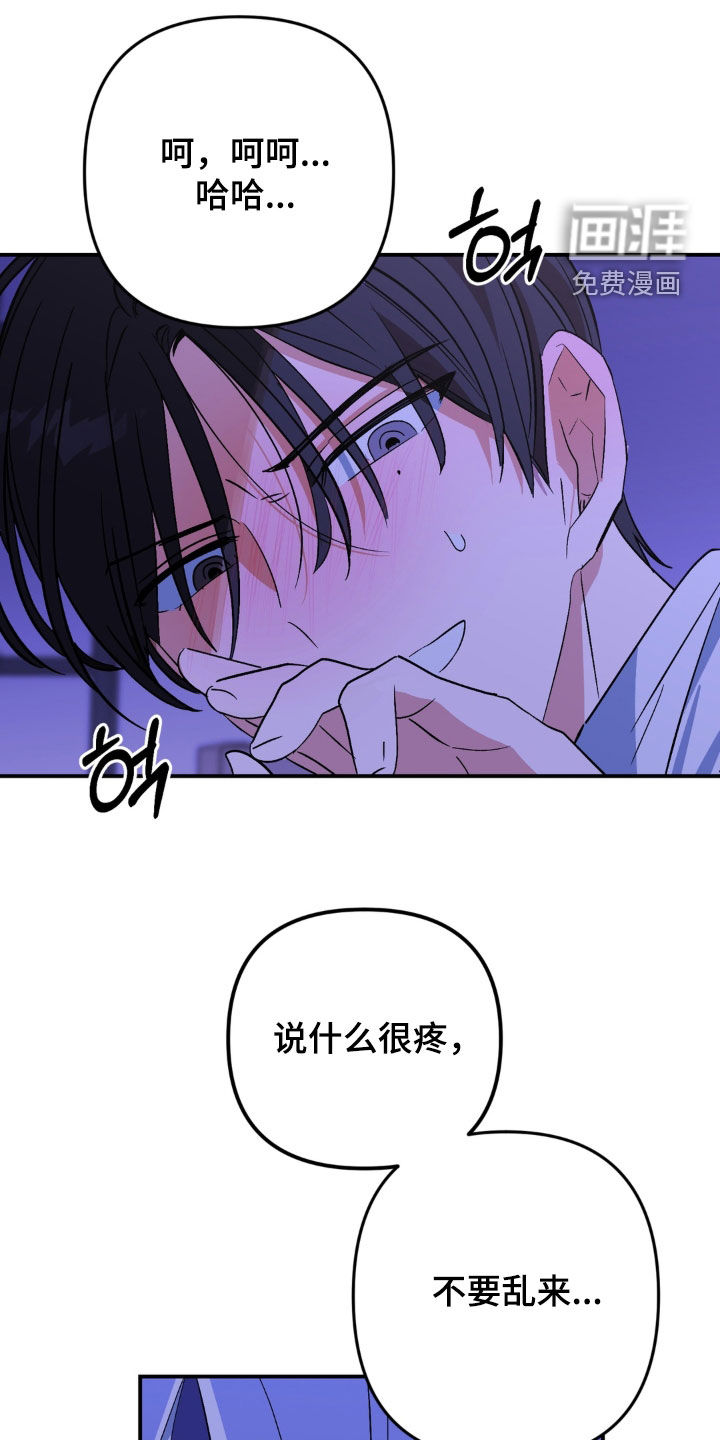 越界把戏漫画-图15