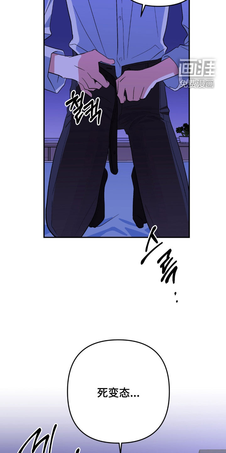 越界把戏漫画-图16