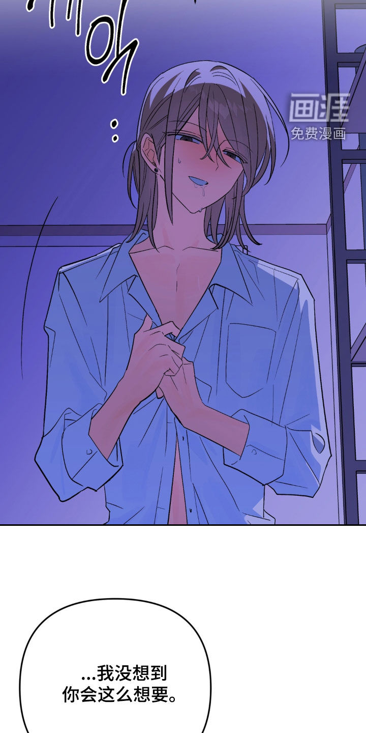 越界把戏漫画-图17