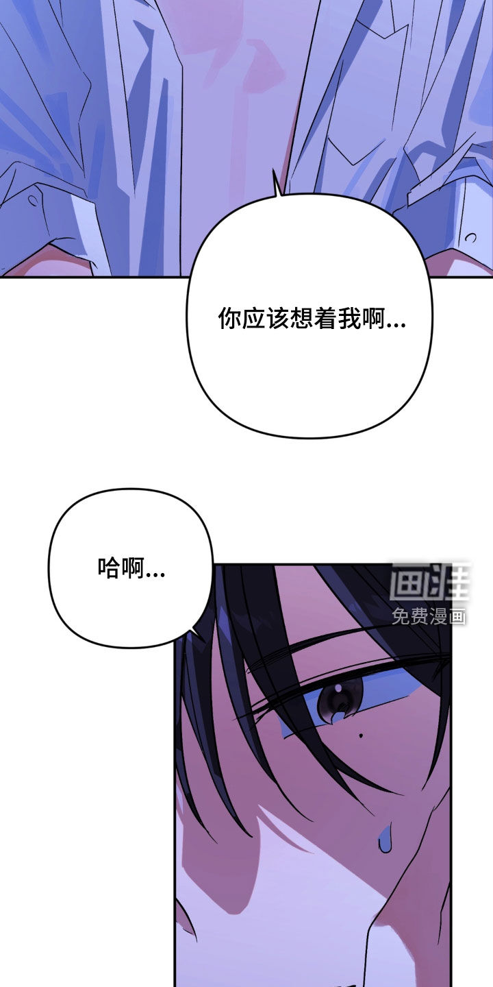 越界把戏漫画-图25