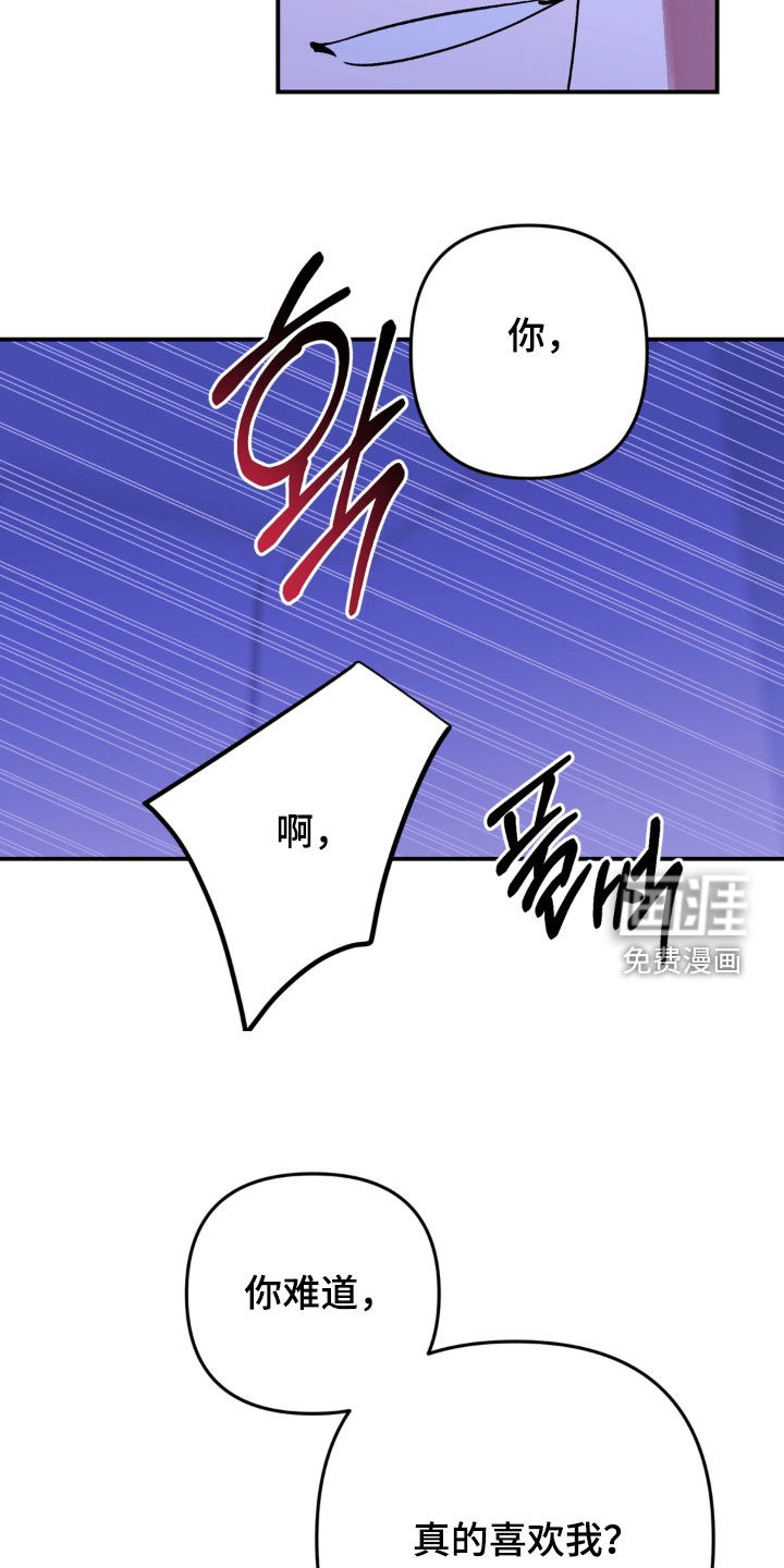 越界把戏漫画-图26