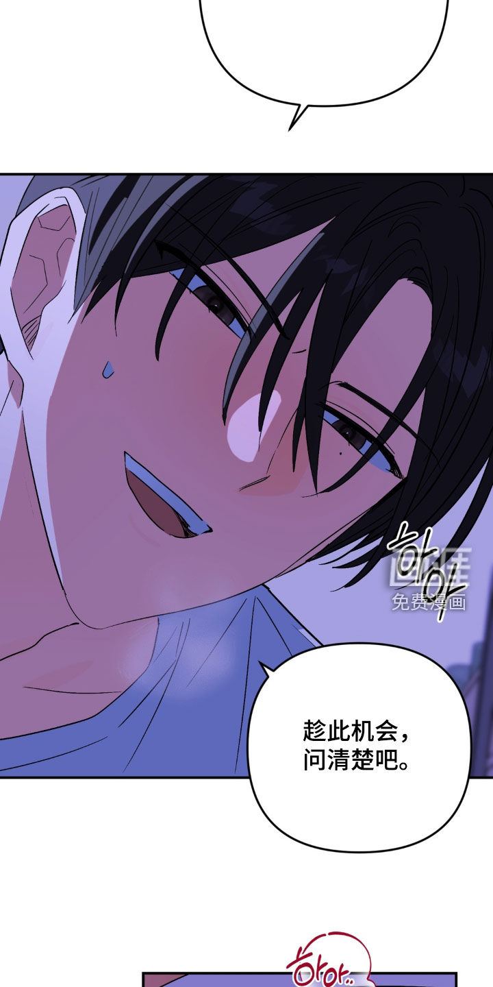 越界把戏漫画-图27