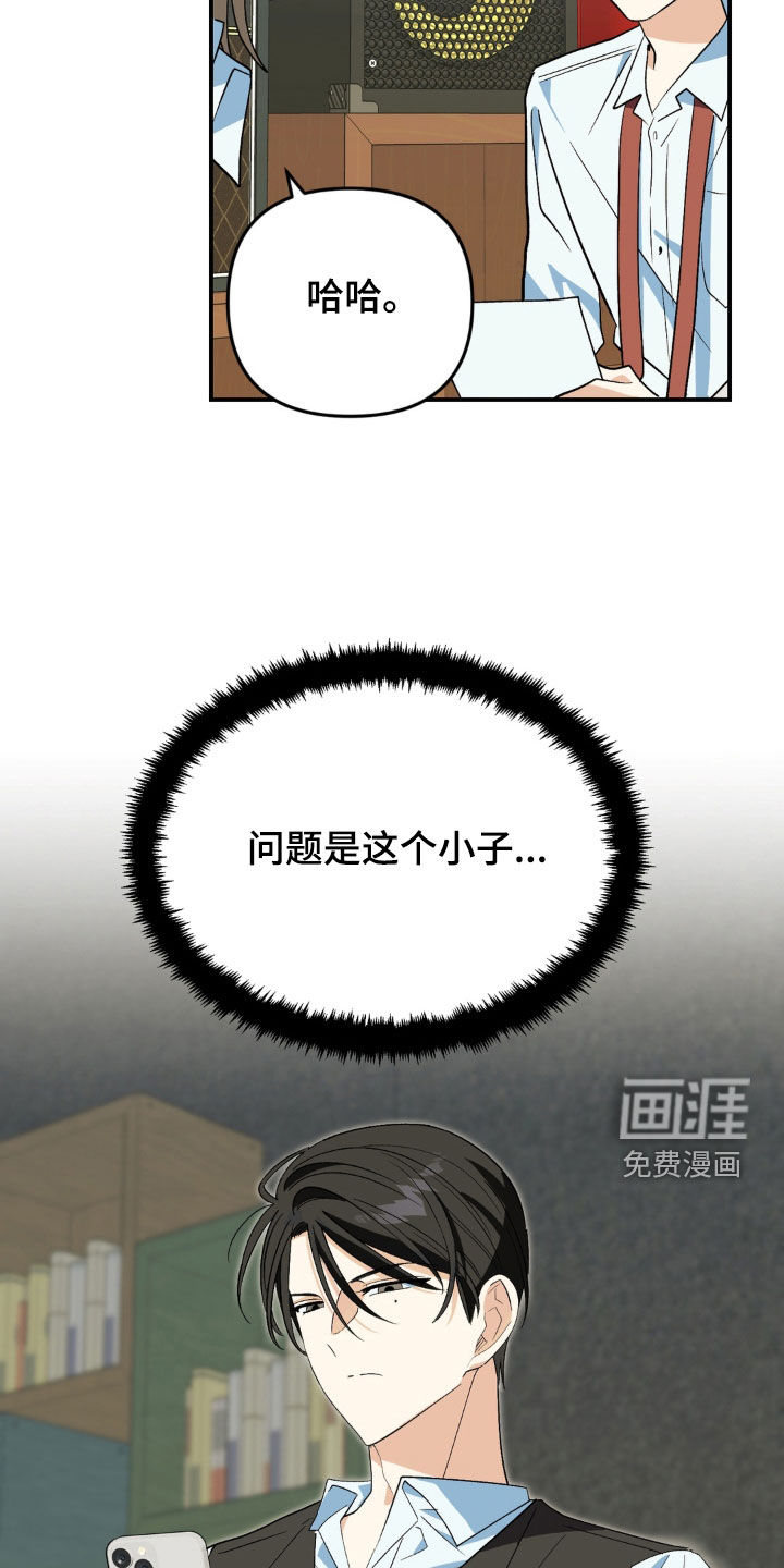 越界把戏漫画-图5