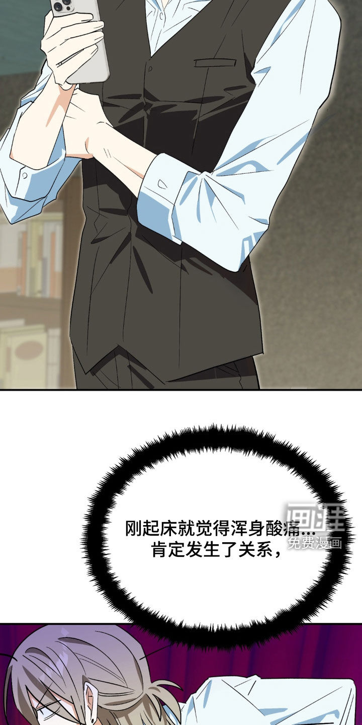 越界把戏漫画-图6