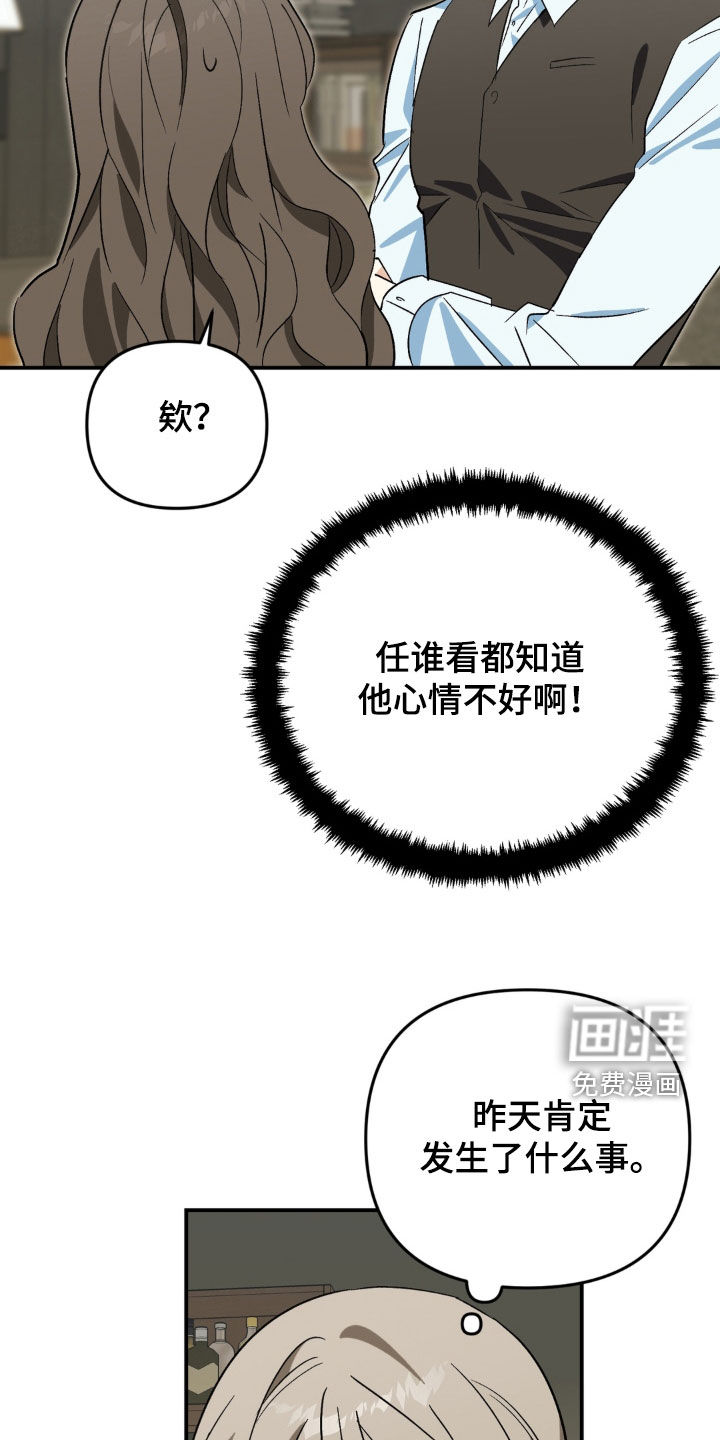 越界把戏漫画-图9