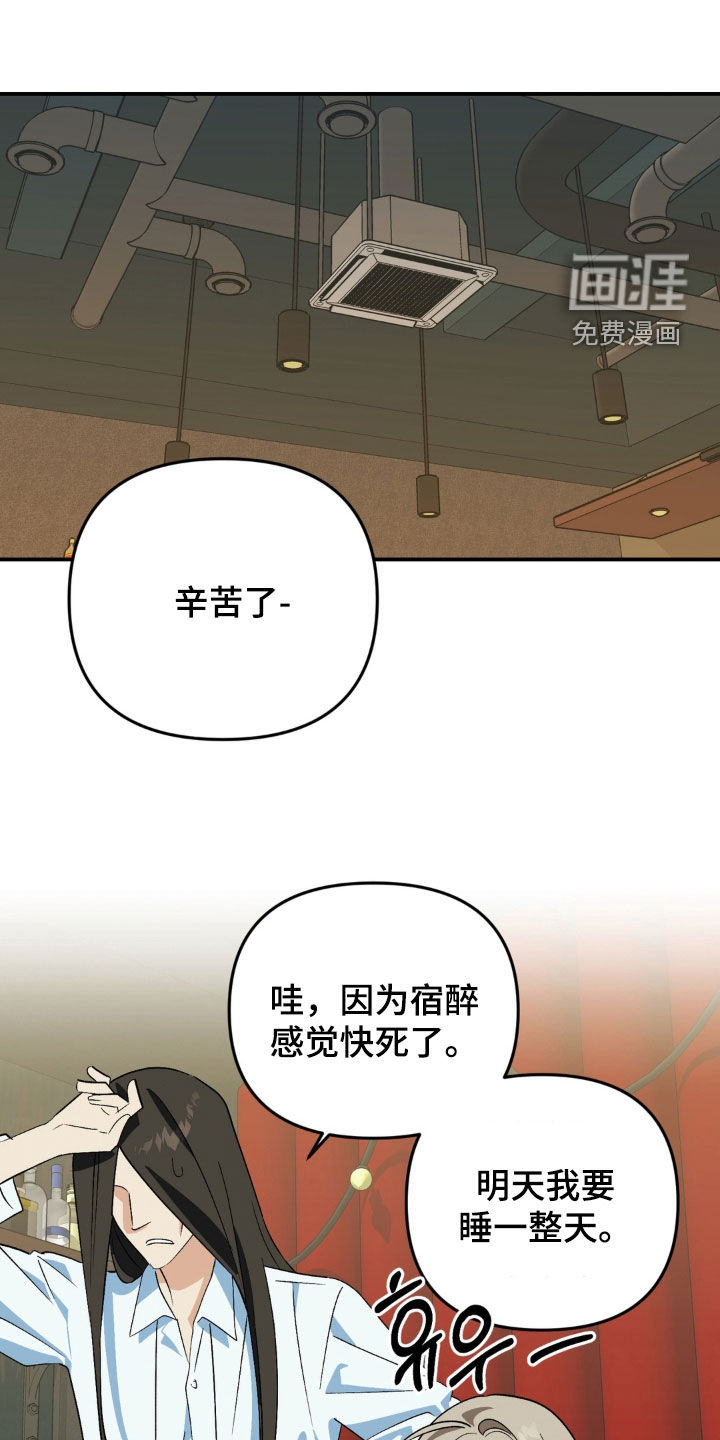 越界把戏漫画-图11