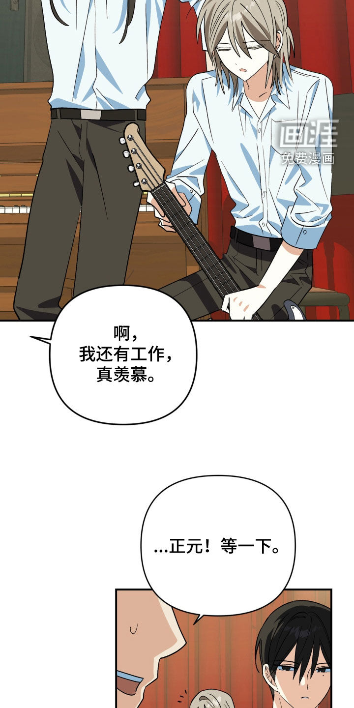 越界把戏漫画-图12