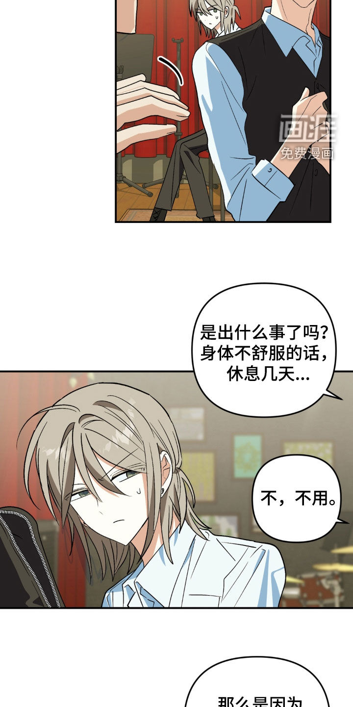 越界把戏漫画-图13