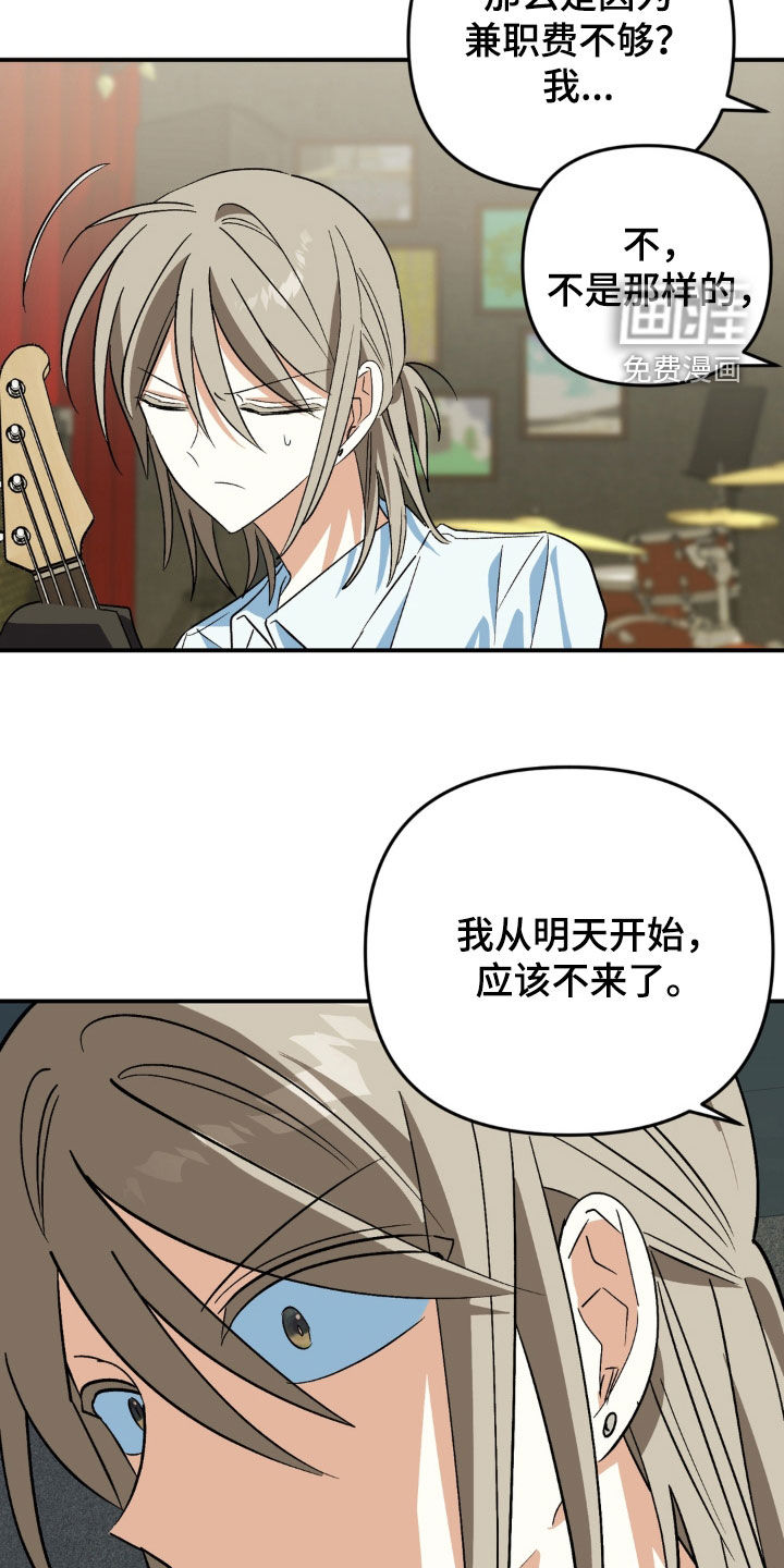 越界把戏漫画-图14
