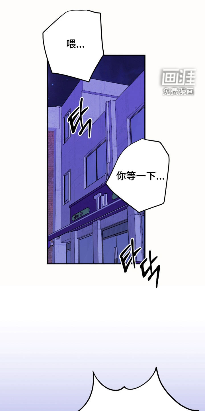 越界把戏漫画-图17
