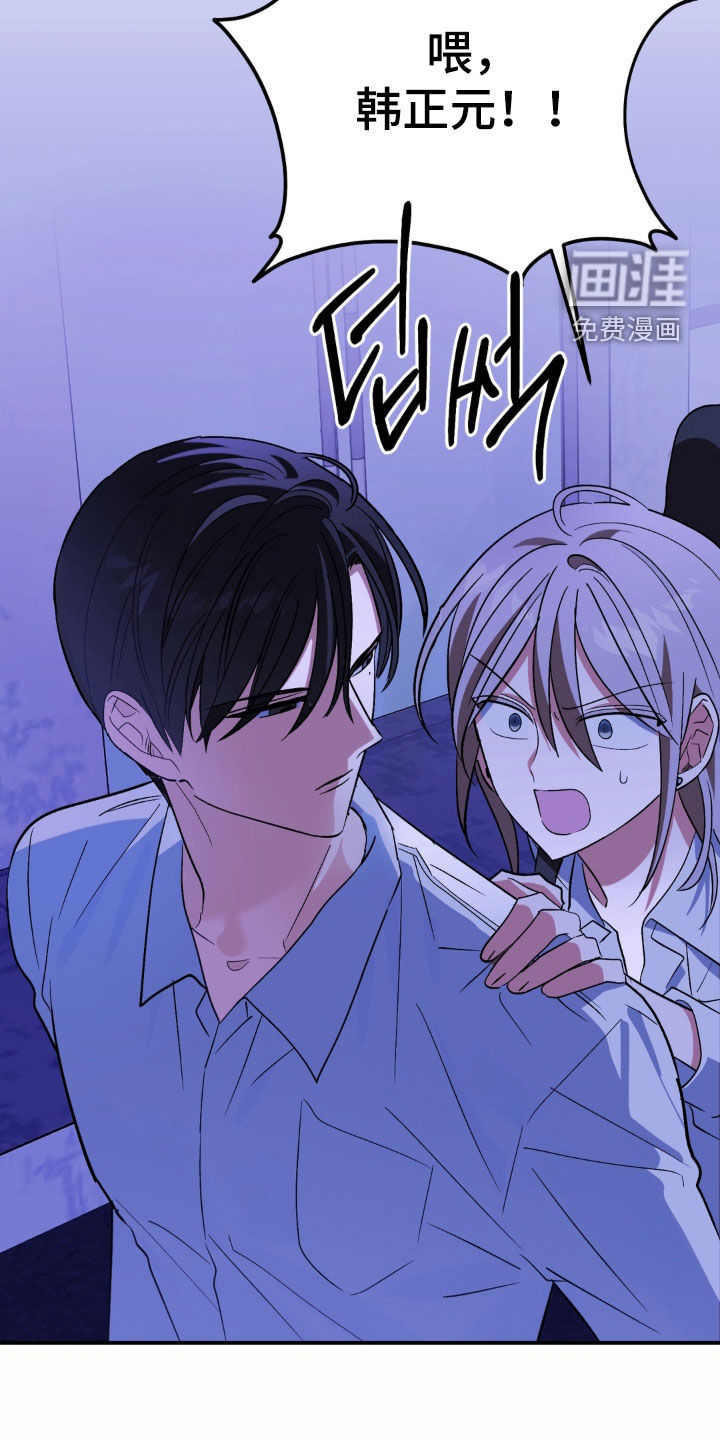 越界把戏漫画-图18