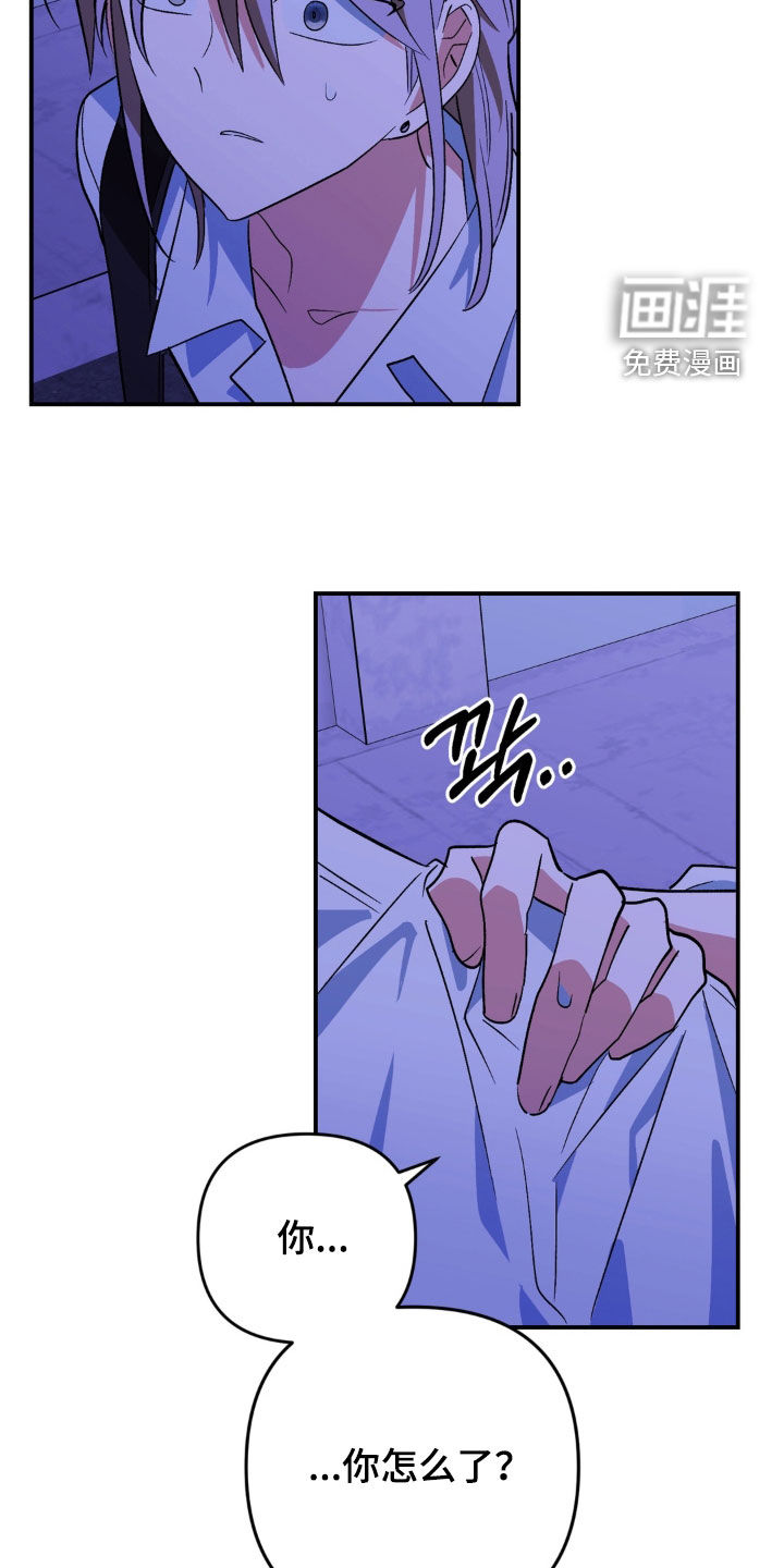越界把戏漫画-图20