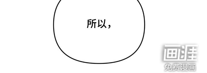 越界把戏漫画-图22
