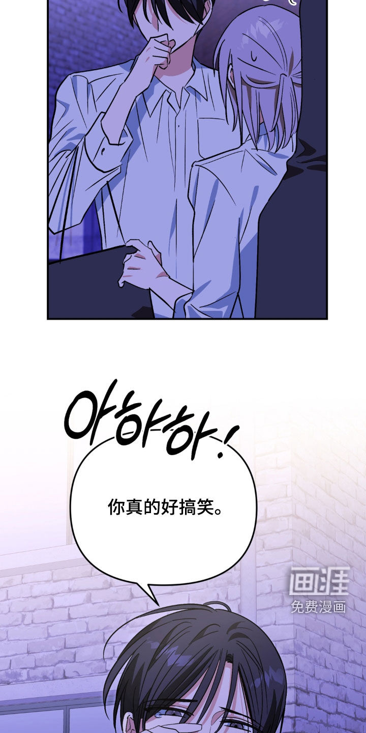 越界把戏漫画-图24