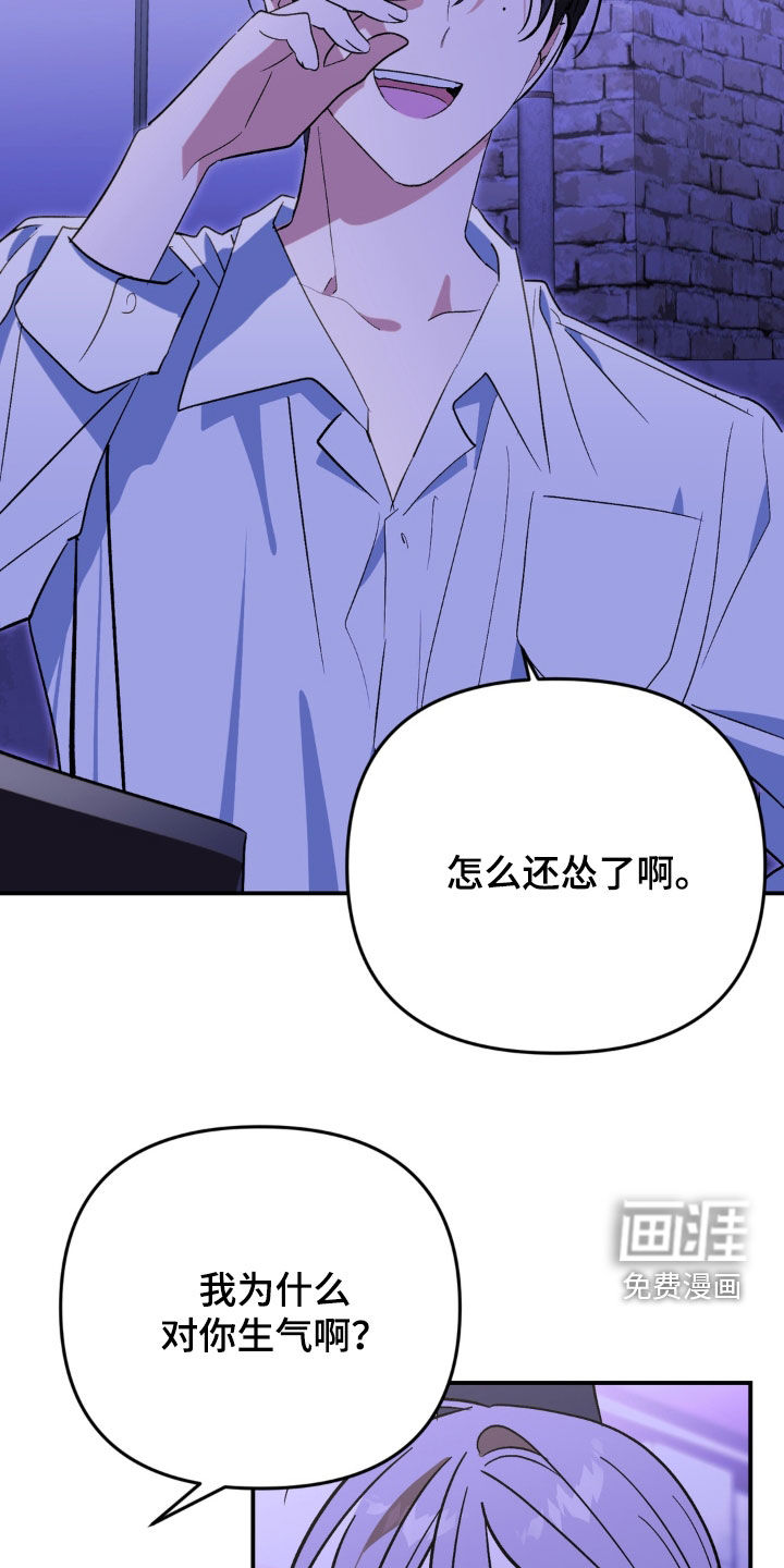 越界把戏漫画-图25